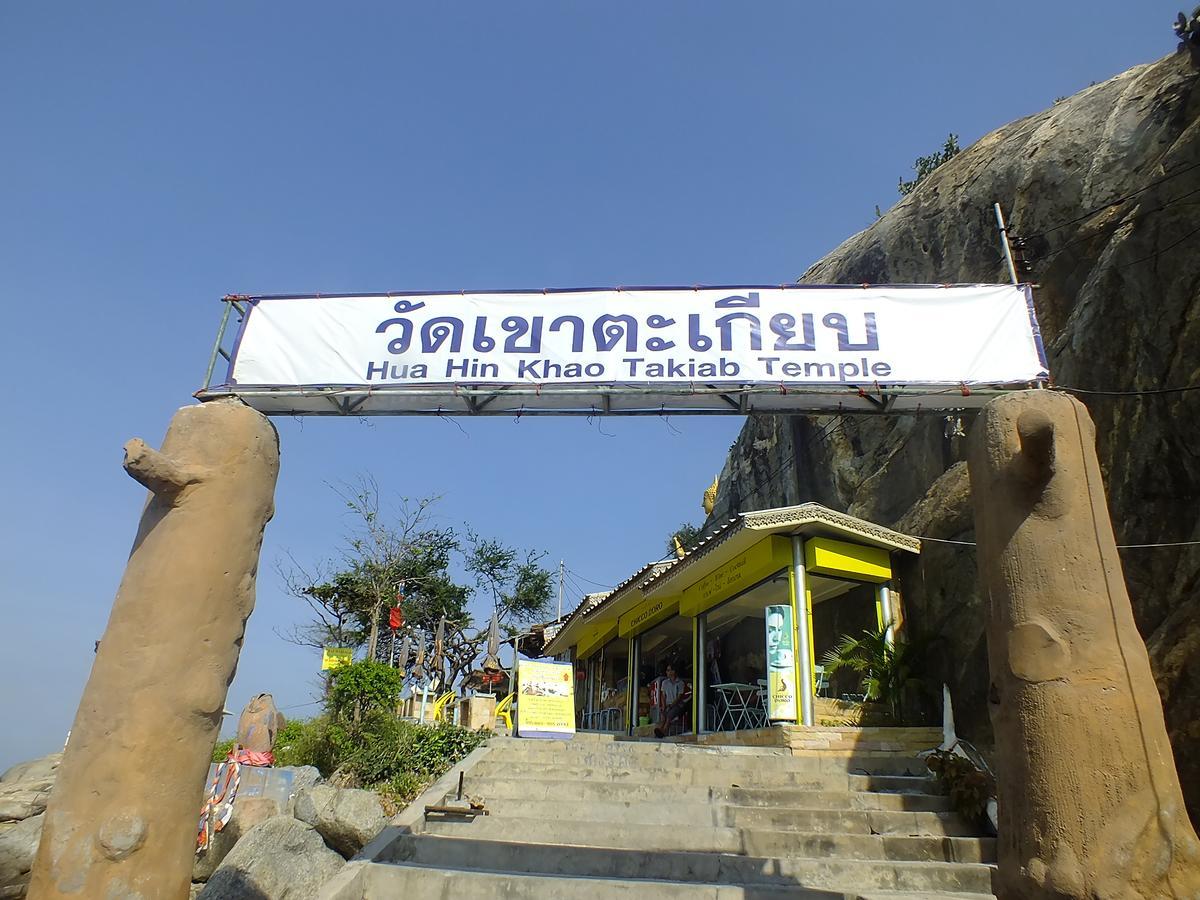 My Resort Hua Hin F504 מראה חיצוני תמונה